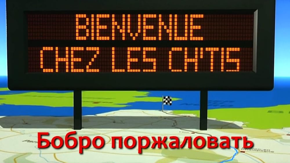 ようこそ、シュティの国への画像