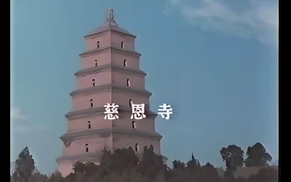 天平の甍の画像