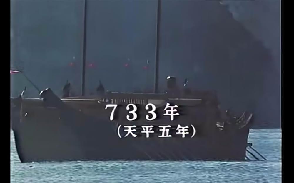 天平の甍の画像