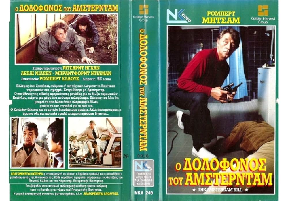 アムステルダム・キルの画像