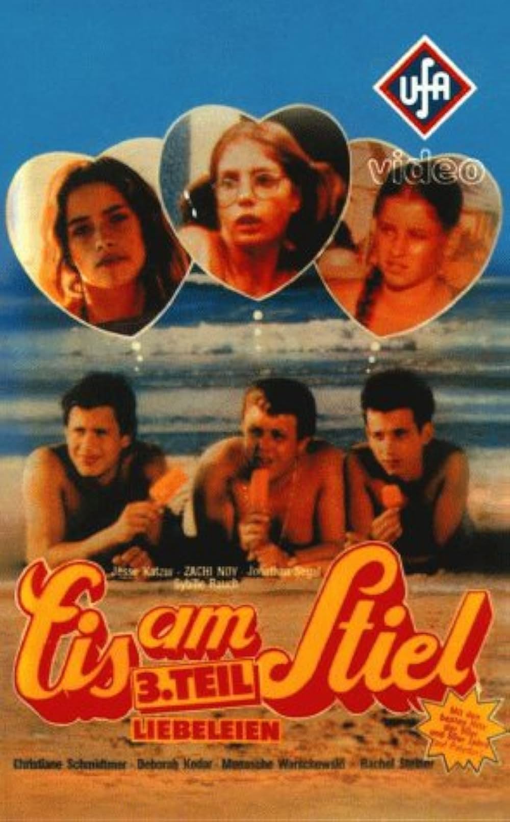 グローイング・アップ3／恋のチューインガムの画像