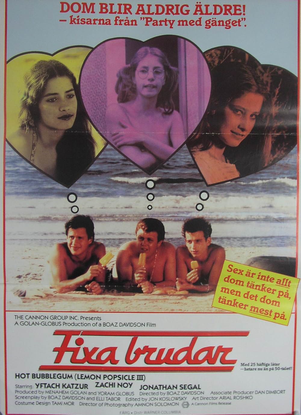 グローイング・アップ3／恋のチューインガムの画像