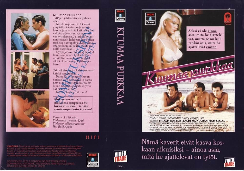 グローイング・アップ3／恋のチューインガムの画像