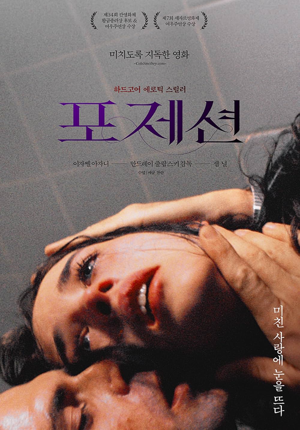 ポゼッションの画像