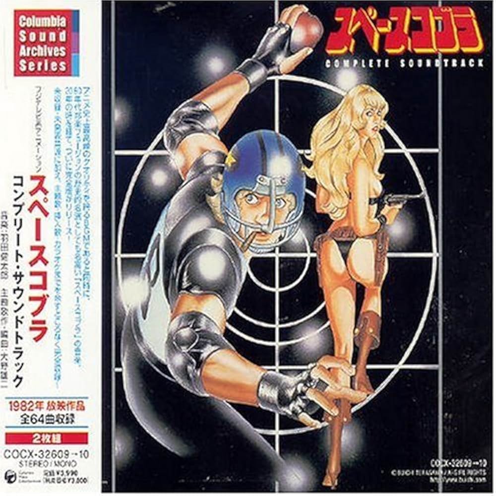 SPACE ADVENTURE コブラの画像