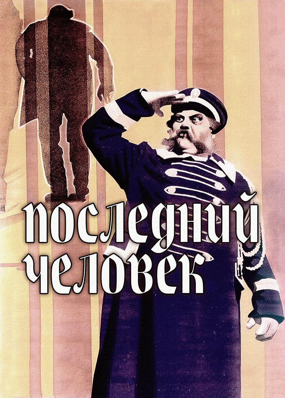 最後の人の画像