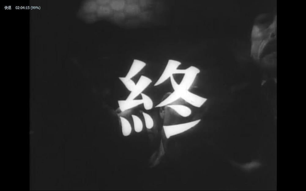 真昼の暗黒の画像