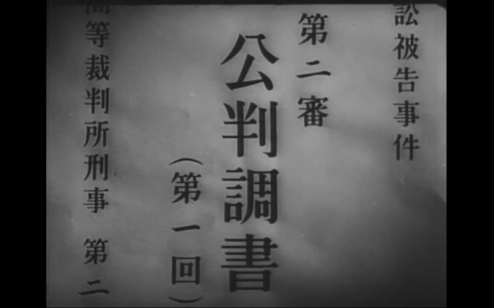 真昼の暗黒の画像