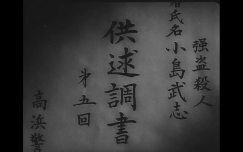 真昼の暗黒の画像