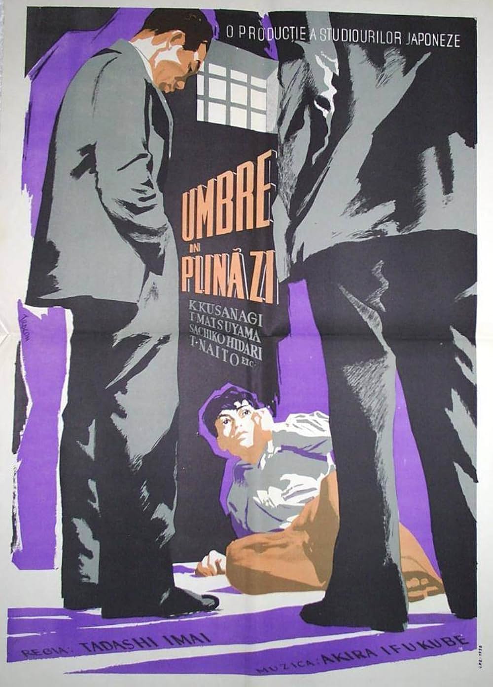 真昼の暗黒の画像