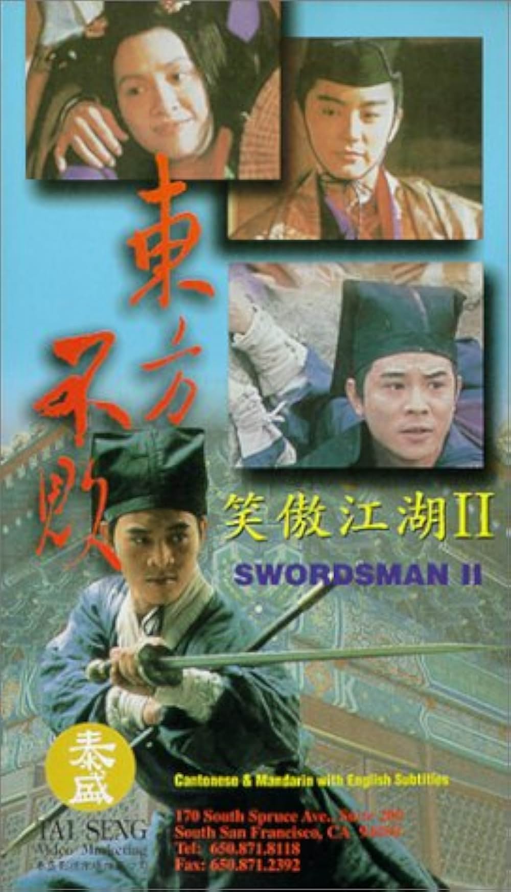 スウォーズマン／女神伝説の章の画像