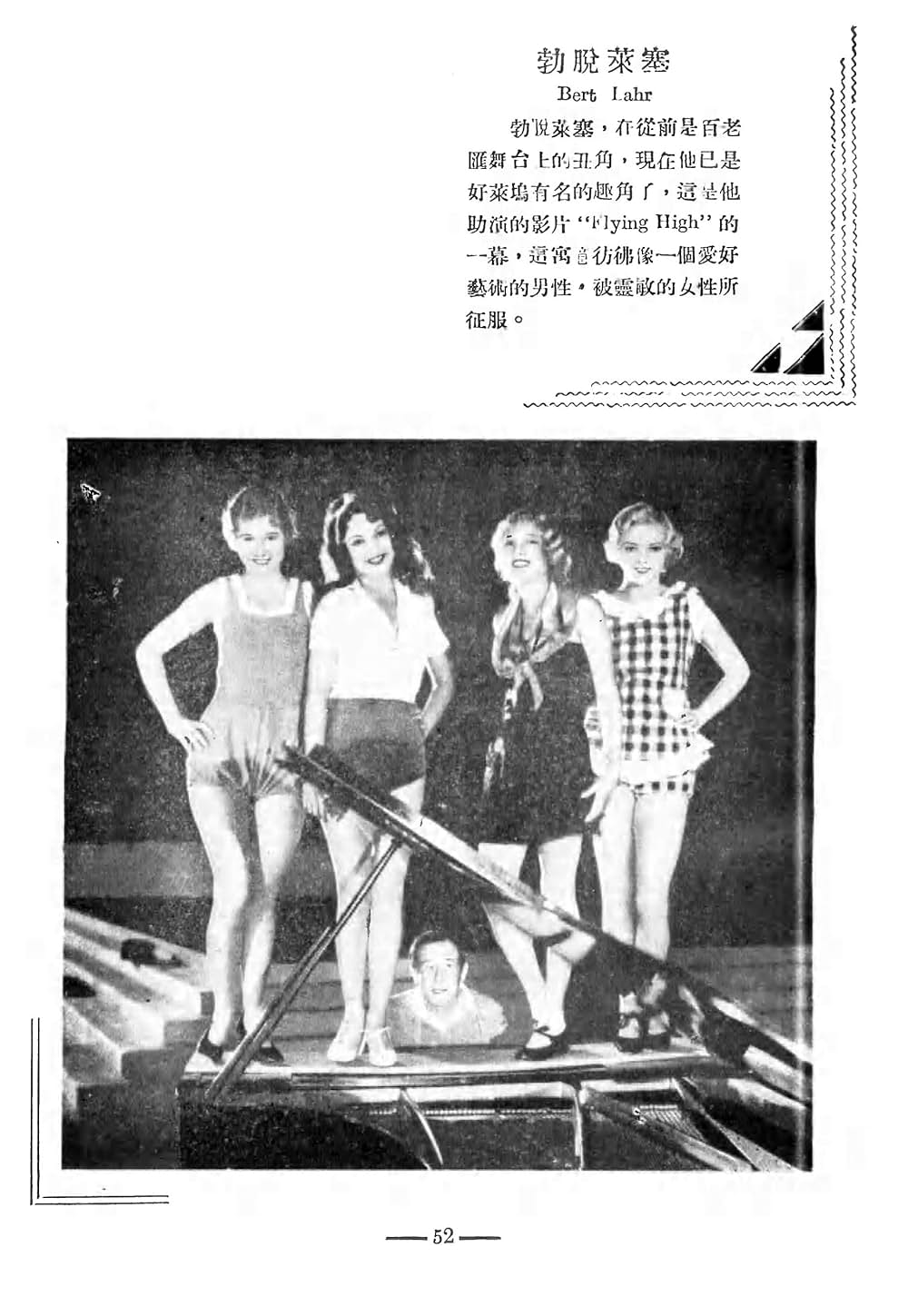 青空狂騒曲の画像