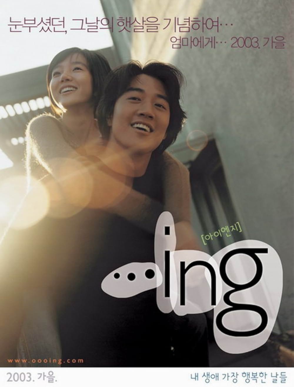 アメノナカノ青空の画像