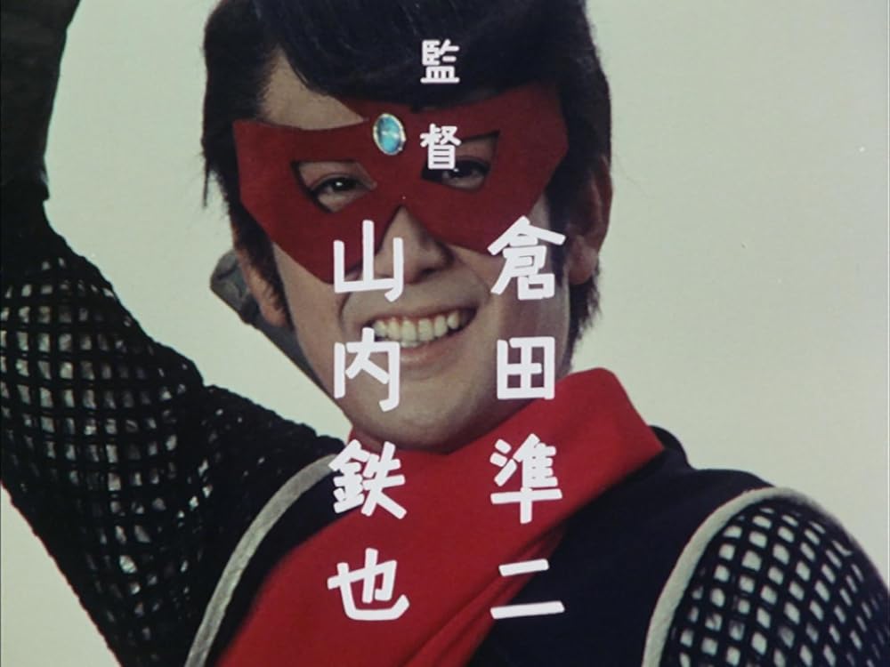 飛びだす冒険映画 赤影の画像