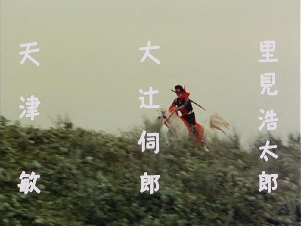 飛びだす冒険映画 赤影の画像