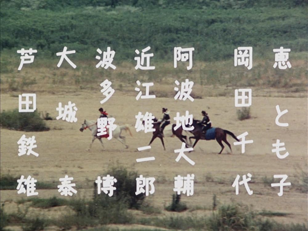 飛びだす冒険映画 赤影の画像