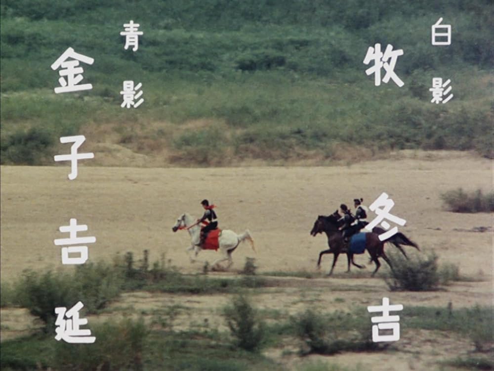 飛びだす冒険映画 赤影の画像