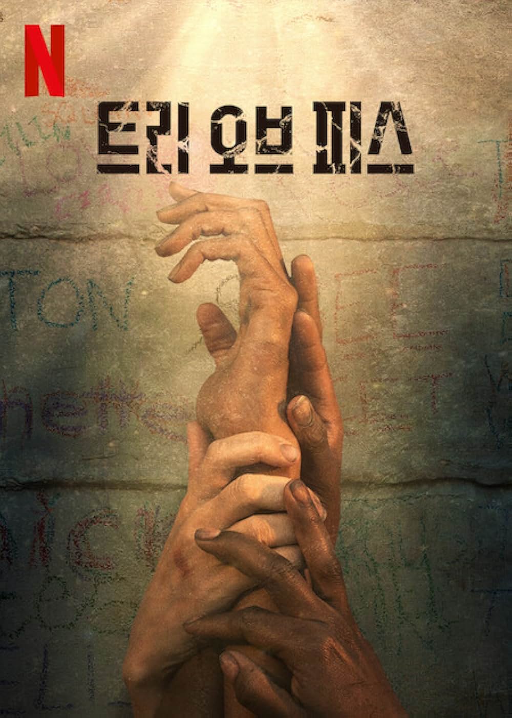 平和の木々の画像