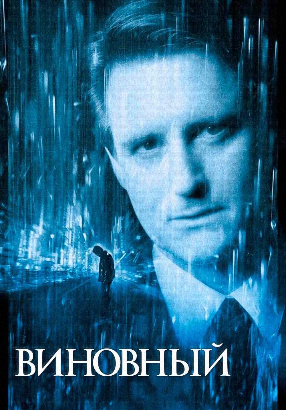 バッド・スパイラル 運命の罠の画像