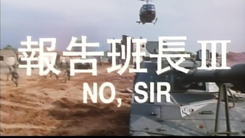 「金城武 ソルジャー・ボーイズ」の画像