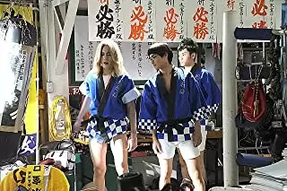 「帝一の國」野村周平 & まみたす & 萩原利久の画像