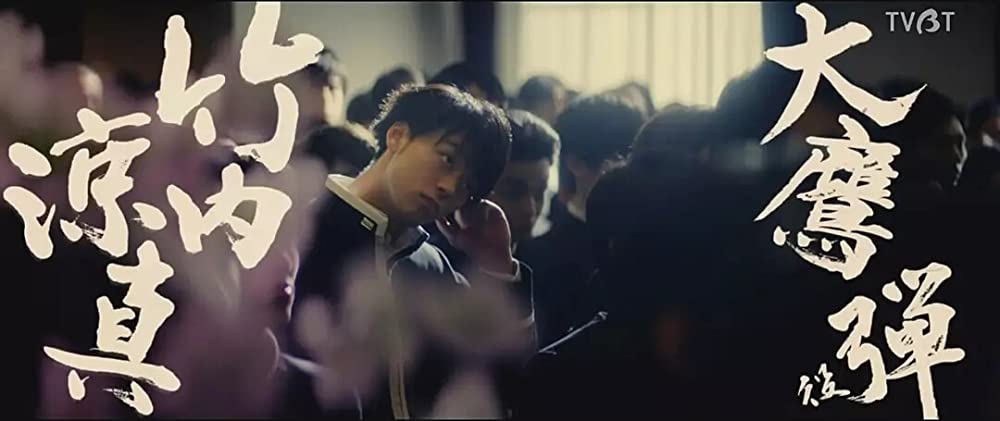 帝一の國の画像