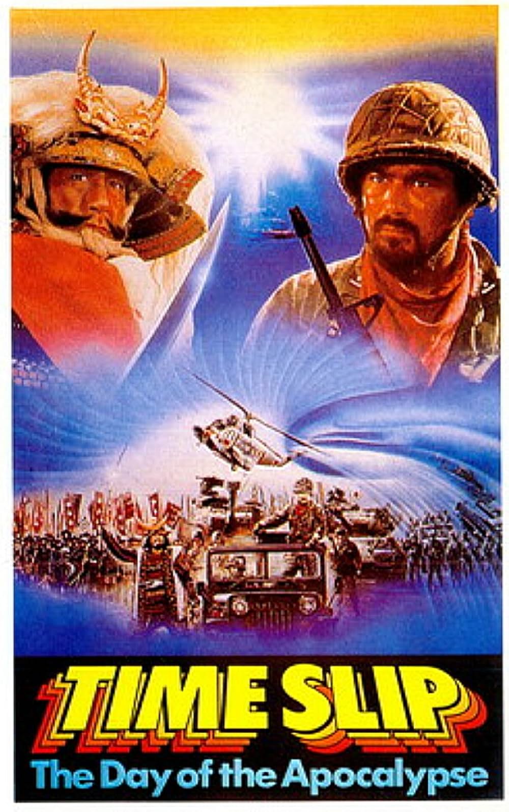 戦国自衛隊の画像