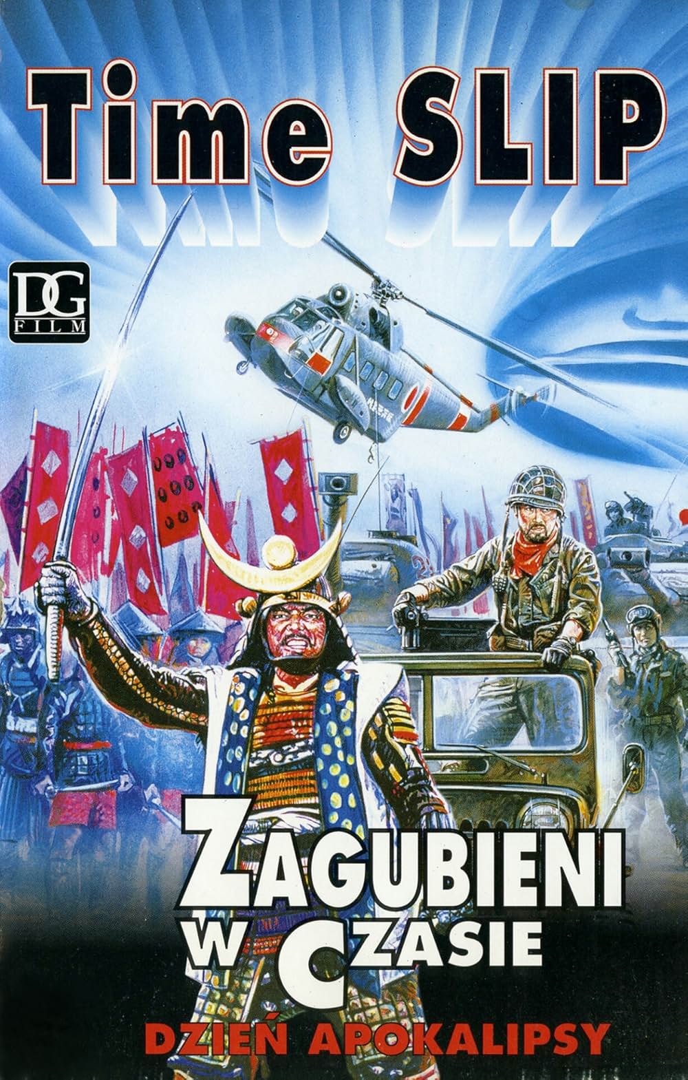 戦国自衛隊の画像