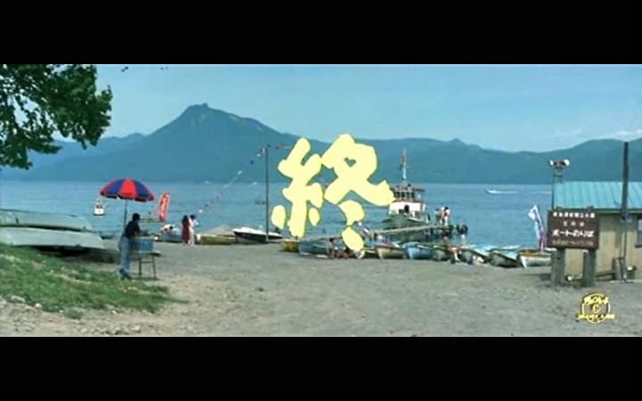 男はつらいよ 翔んでる寅次郎の画像