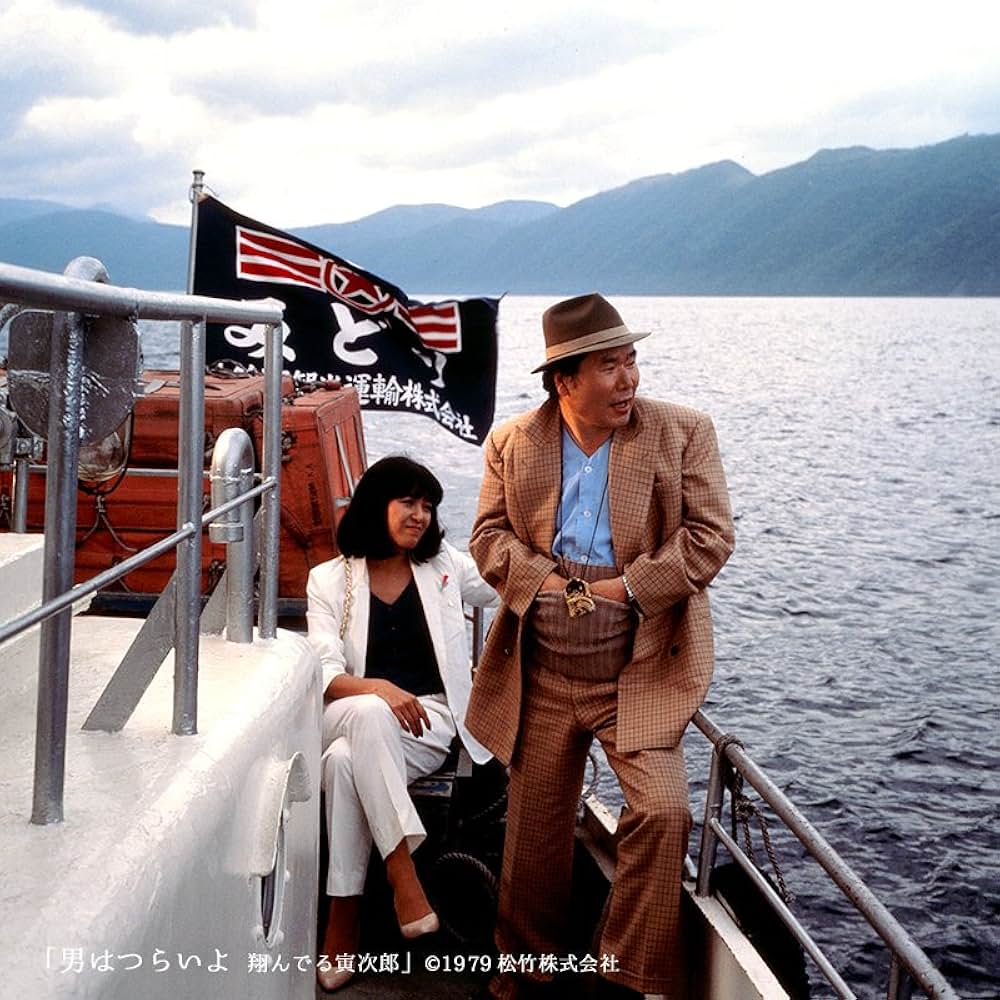男はつらいよ 翔んでる寅次郎の画像