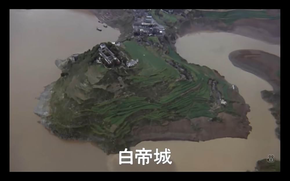 「長江」の画像