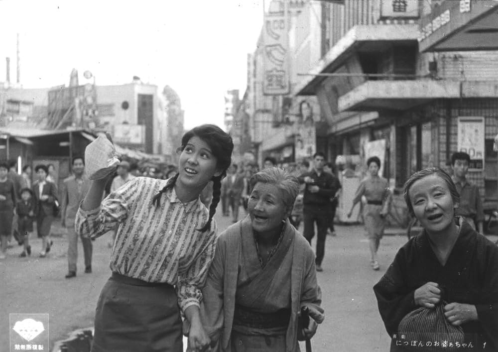 喜劇 にっぽんのお婆あちゃんの写真