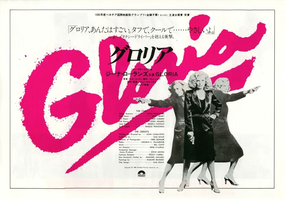 グロリアの画像