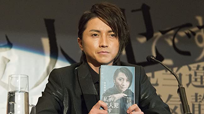 22年目の告白 私が殺人犯ですの画像