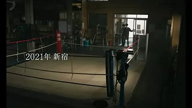 あゝ、荒野 前篇の画像