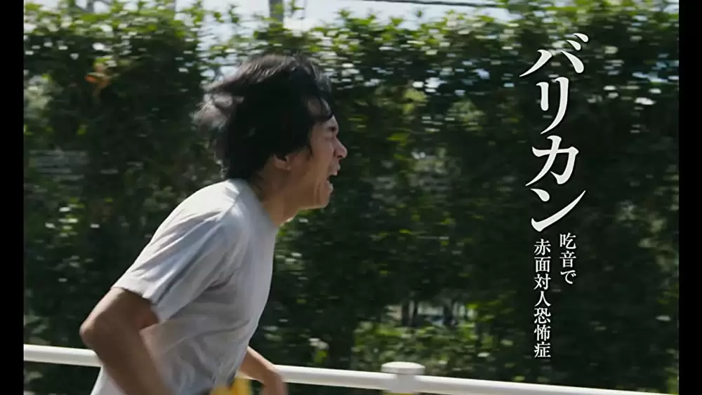 あゝ、荒野 前篇の画像