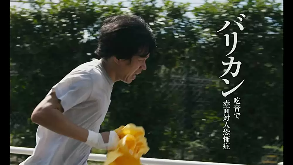 あゝ、荒野 前篇の画像