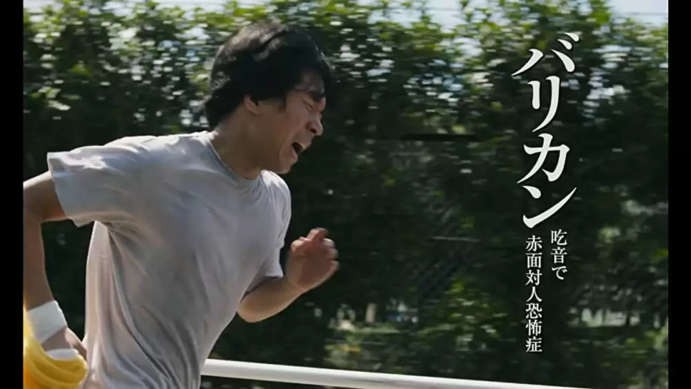 あゝ、荒野 前篇の画像