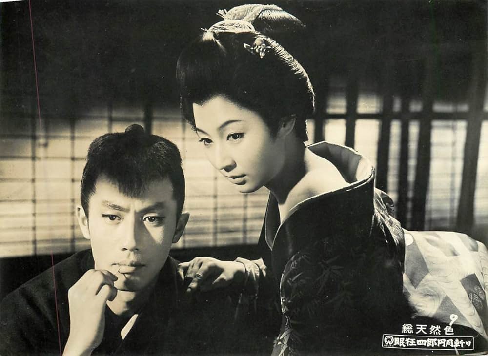 眠狂四郎 円月斬りの画像