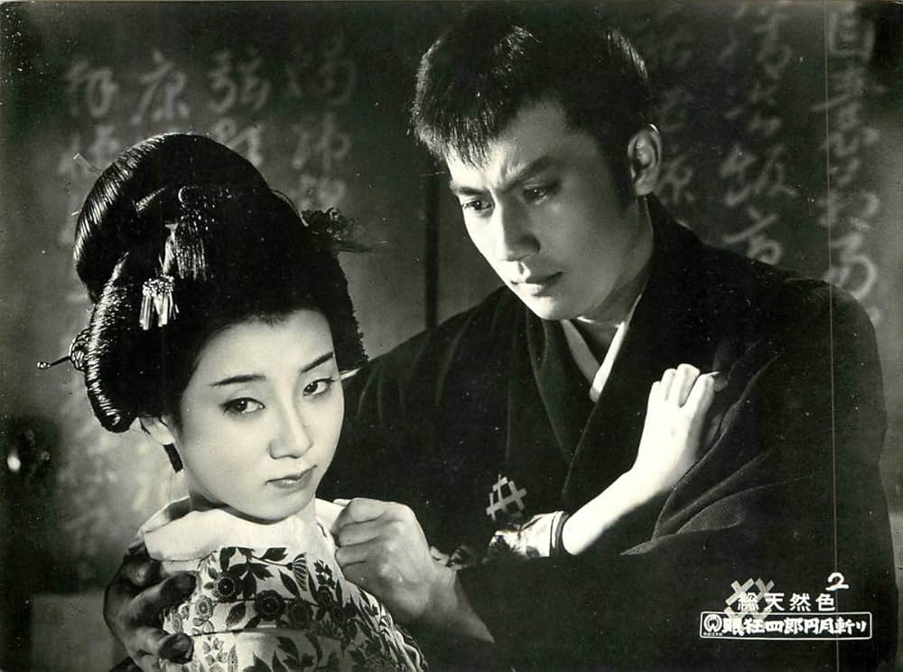 眠狂四郎 円月斬りの画像