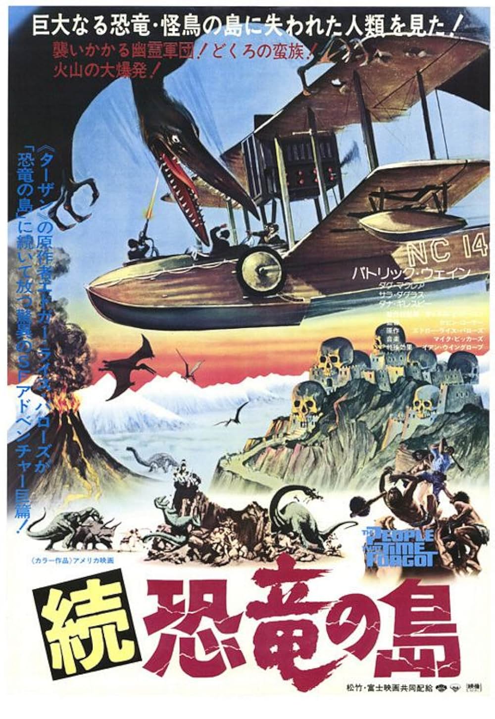 続・恐竜の島の画像