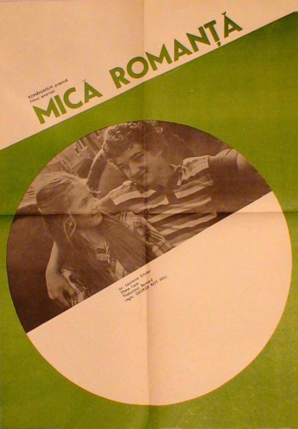 リトル・ロマンスの画像