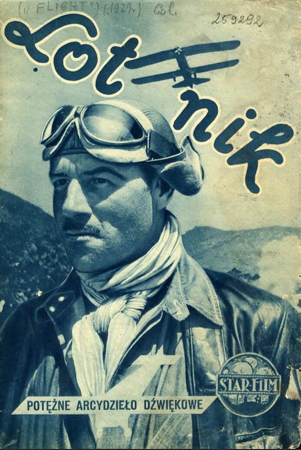 空の王者の画像