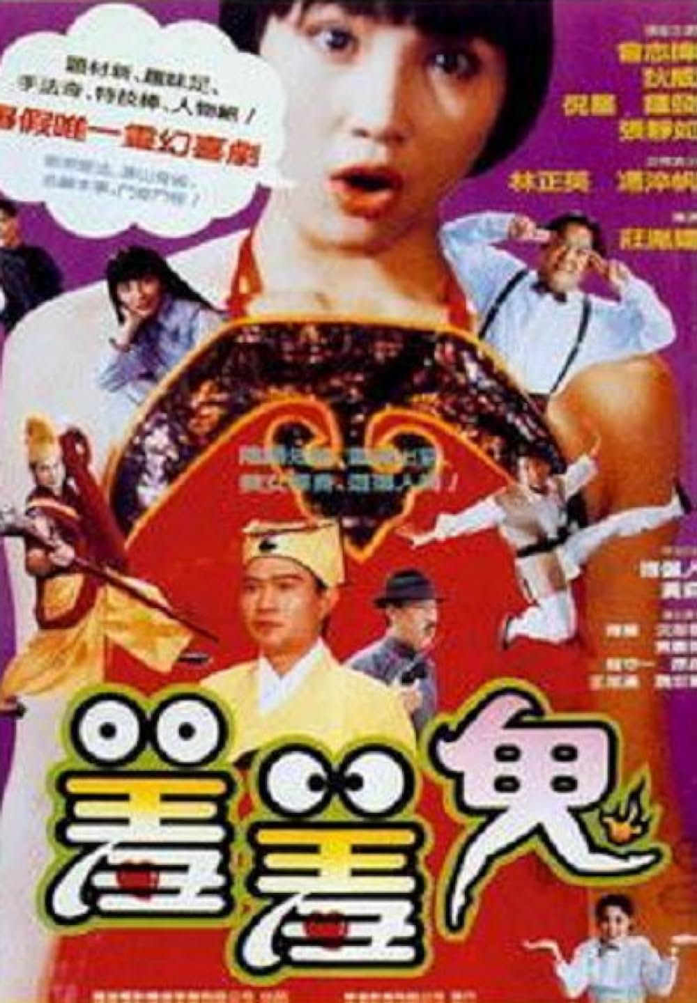 霊幻勇士vs黒魔術の画像