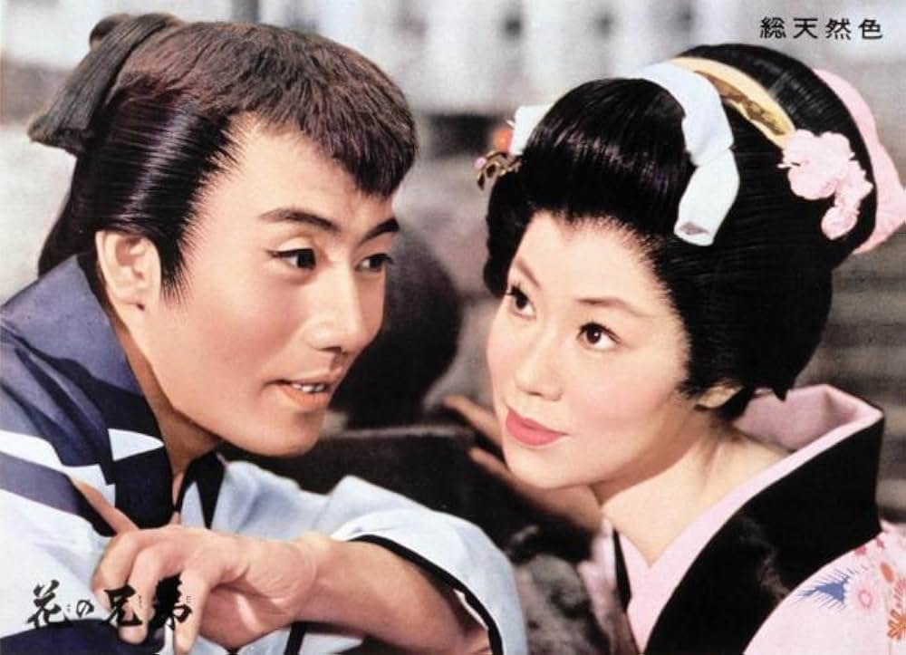 「花の兄弟」の画像