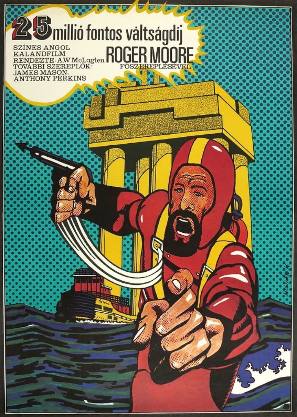 北海ハイジャックの画像