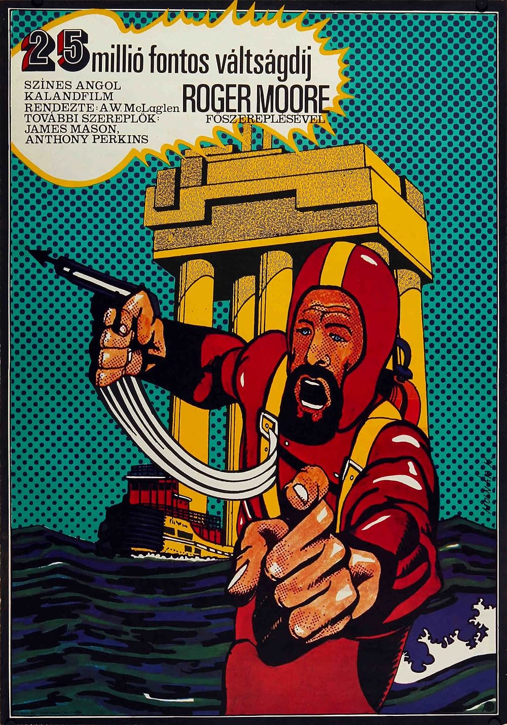 北海ハイジャックの画像