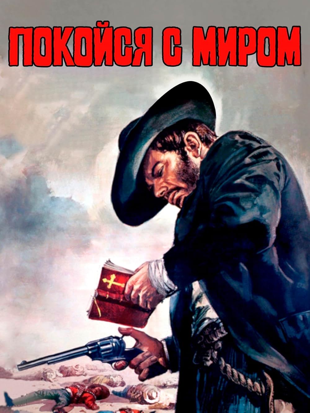 殺して祈れの画像