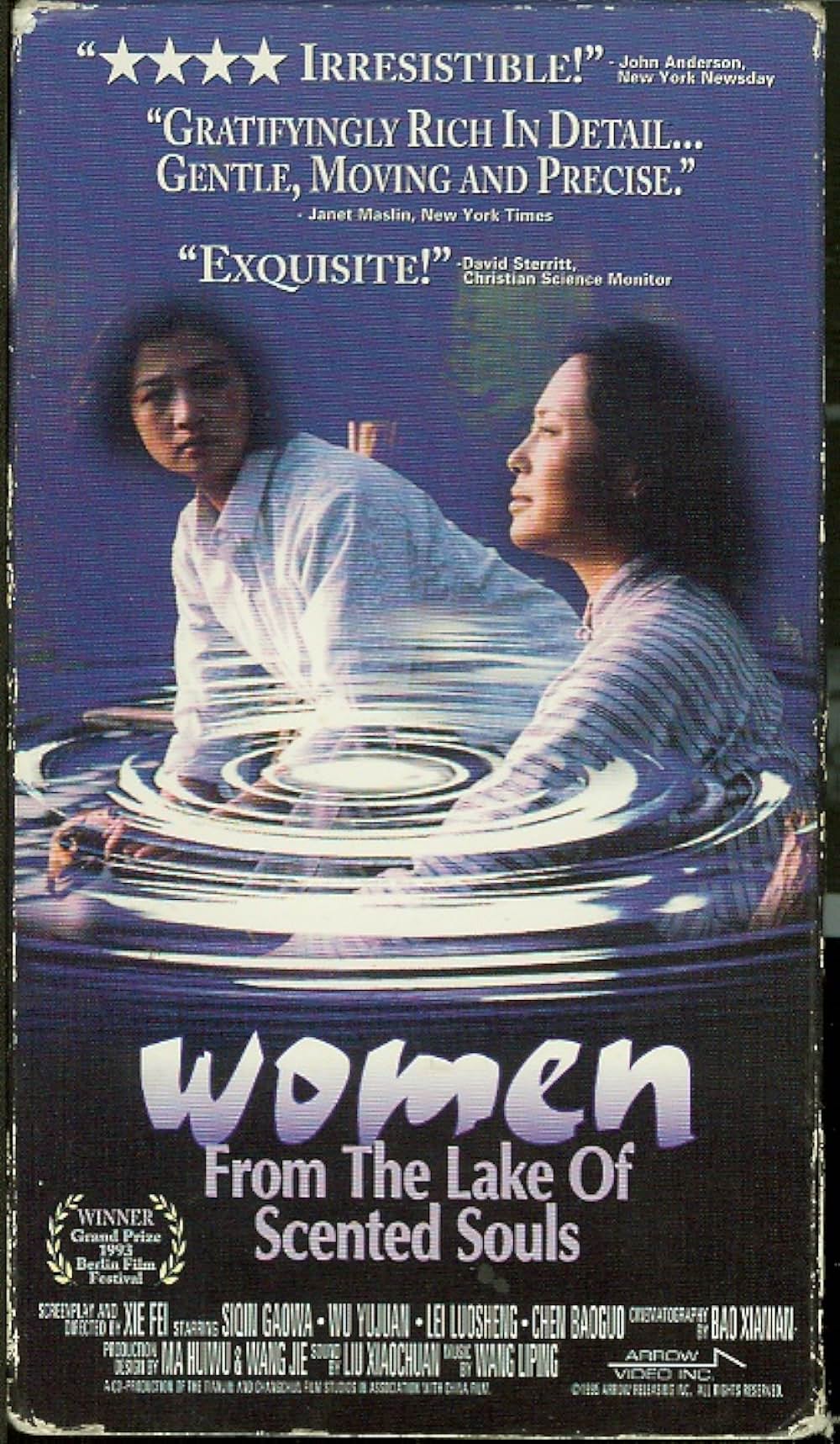 香魂女-湖に生きるの画像