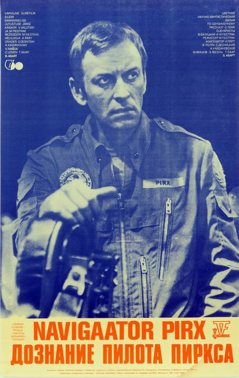 ピルクスの審問の画像